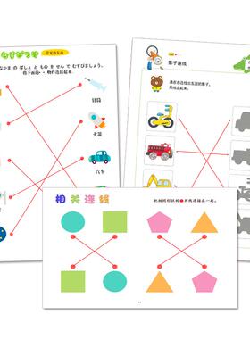 找相同连线配对幼儿园绘本宝宝观察力专注力控笔训练益智儿童玩具