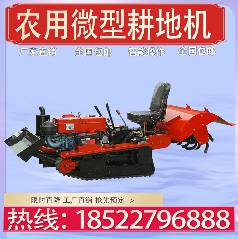 旋耕机小型四驱新式四驱微耕机小型多功能菜园耕地机锄草翻土微耕