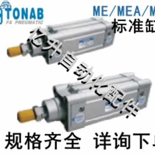 议价速易可TONAB标准气缸ME/MEA/MEW50/63X25/50/75/100/125/150/