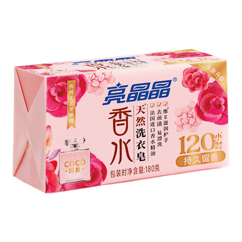 亮晶晶香氛香水洗衣皂持久留香120h赠128g香水洗衣液