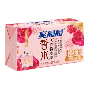 亮晶晶香氛香水洗衣皂持久留香120h赠128g香水洗衣液