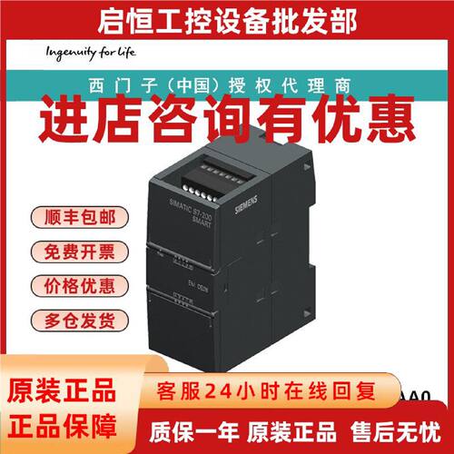 议价6ES7288-2QR16-0AA0西门子数字输出 EM DR16， 16 个数字输出
