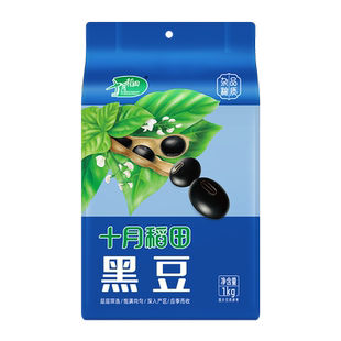 十月稻田东北黑豆1kg绿心青仁真空装可打豆浆五谷杂粮2斤粗粮