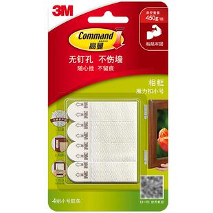 3M高曼挂钩强力粘钩墙壁无痕卡扣无痕创意免钉挂画相框魔力扣粘钩
