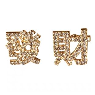 S925银针个性趣味汉字发财暴富耳钉气质镶钻闪亮耳环ins风新耳夹