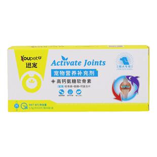 迅宠高氨糖关节软骨素60片狗狗猫咪髌骨脱位幼中老年关节瘸腿跳行