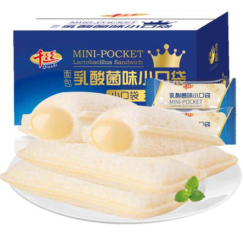 乳酸菌小口袋面包整箱懒人早餐速食蛋糕点休闲零食品小吃健康