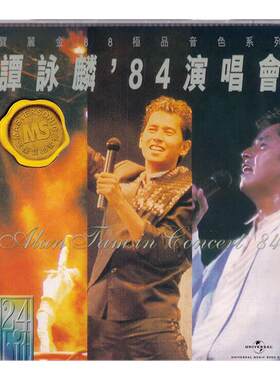 【原装进口】谭咏麟 84演唱会 宝丽金88 环球港版 2CD唱片5838826