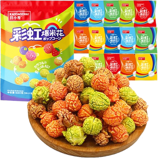 开小差彩虹爆米花220g*1包7种口味14小包办公室休闲食品网红零食