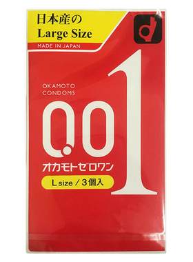 冈本001避孕套大号3只超薄型持久增粗增长情趣男用0.01大码安全套