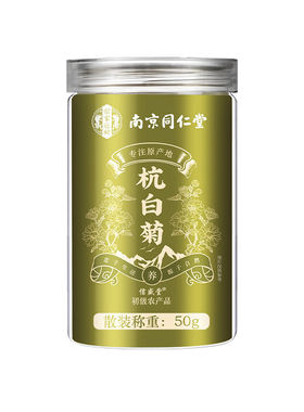 下火菊花茶】杭白菊清热去火