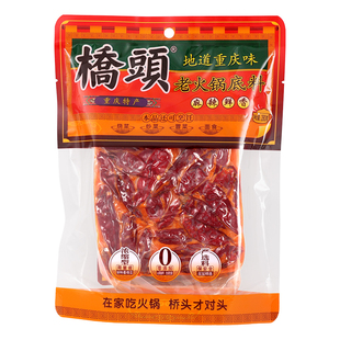 【渝礼汇】桥头火锅底料280g小包装小火锅传统牛油麻辣老火锅旗舰