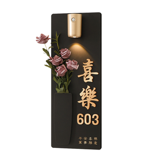 门牌号高级感轻奢创意号码牌家用入户装饰挂牌宋式美学国风带插花门灯定制高端大气别墅庭院户外招牌立体房号