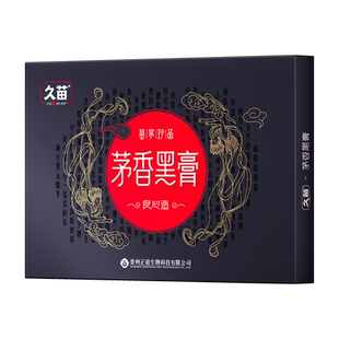 久苗茅香黑膏颈椎颈肩腰腿膝盖关节部位草本艾灸贴热敷发热养护贴