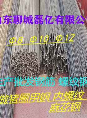 专做高碳钢PC钢棒7.1 9.0 12.6高弹性定尺10.7养殖建设猪场备货