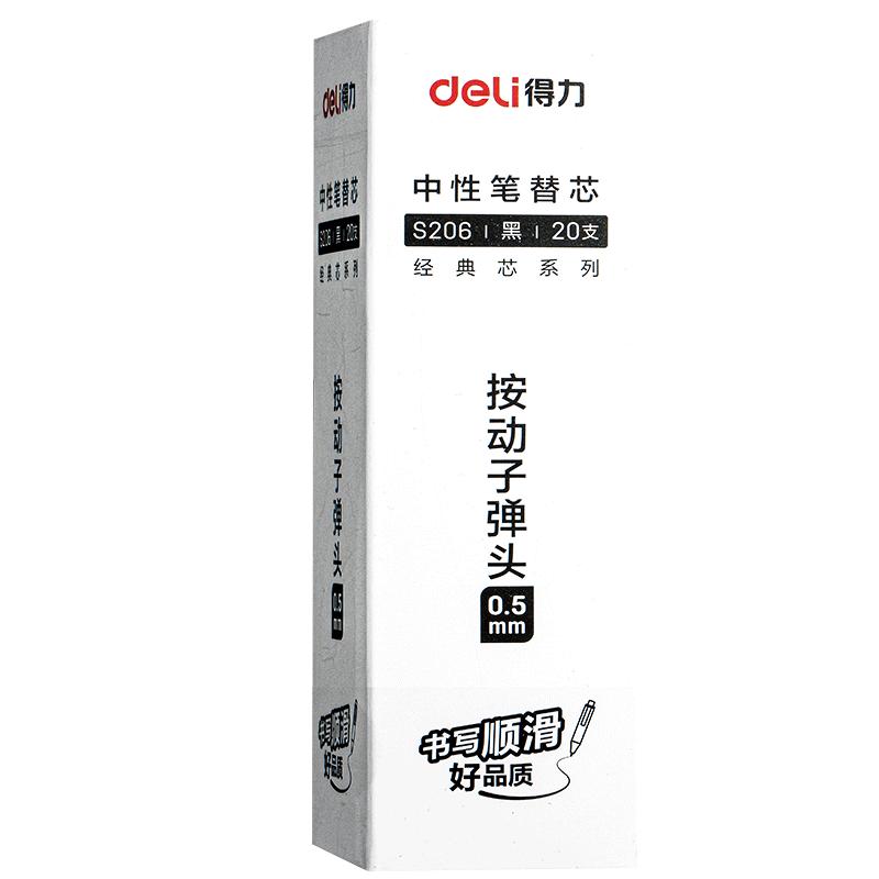 得力笔芯速干按动笔芯中性笔替芯st头黑色子弹头0.5mm考试用全针管蓝色替换芯墨蓝红色大容量笔芯学生老师用