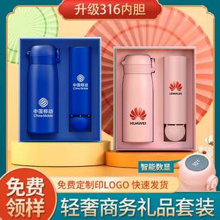 公司礼品定制节日礼物送嘉宾同事纪念品实用员工套装保温杯礼手伴