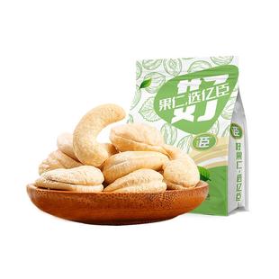 原味去皮生腰果无添加官方旗舰店越2025年新货南紫衣特孕妇大坚果