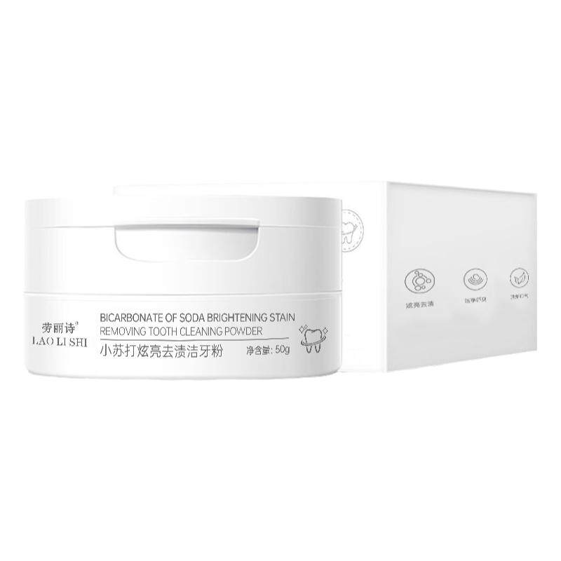 益生菌洁牙粉去黄去口臭