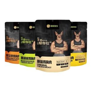 袋鼠先生鸡胸肉脯100g袋装即食健身低脂高蛋白代餐轻食饱腹加餐