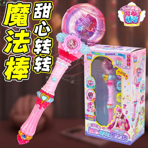奇妙萌可闪耀流星甜心魔法棒极光城堡套装第六季玩具生日礼物女