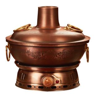 电铜火锅铜纯老式加厚插电碳炭两用紫铜火锅商家用鸳鸯老北京分体