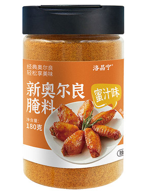 0添加新奥尔良腌制料不辣儿童烤翅鸡排鸡腿腌料粉调料官方旗舰店