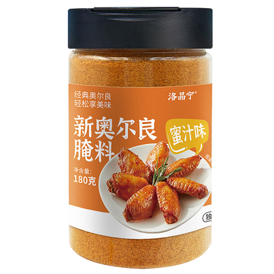 0添加新奥尔良腌制料不辣儿童烤翅鸡排鸡腿腌料粉调料官方旗舰店