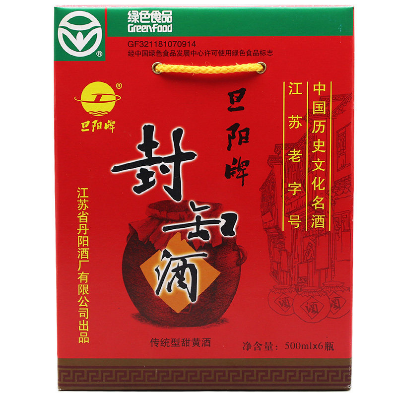 甜型封缸酒丹旦阳牌大米礼盒黄酒