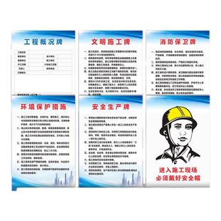 建筑工地安全标识牌五牌一图围挡施工警示牌八大员岗位管理制度职责牌安全文明全套解决方案装修九牌一图定制