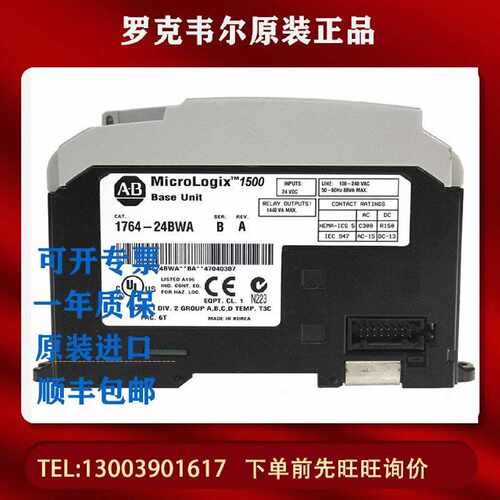 询议价1764-24AWA 1764-28BXB1 1766-L32AWA 1766-L32BWA 1766-L3