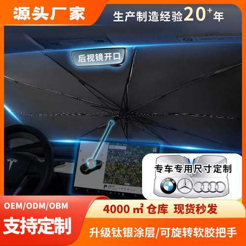 汽车遮阳伞汽车遮阳挡前夏季折叠防晒用品伸缩挡隔热挡风玻璃太阳