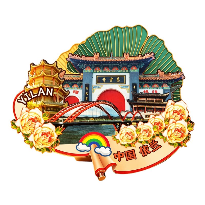 磁吸冰箱贴依兰慈云寺文创纪念品