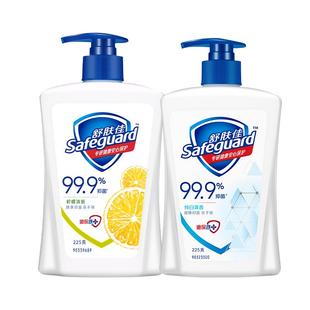 舒肤佳抑菌洗手液家用囤货装小瓶纯白清香柠檬洗手液官方正品