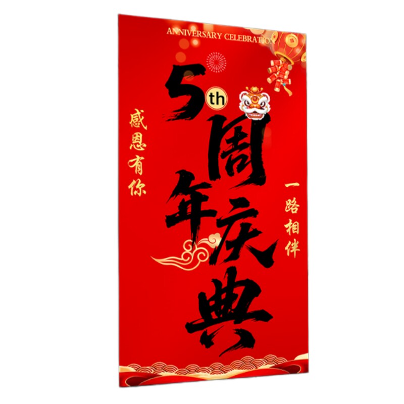 周年庆开业门店布置套装