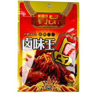 贵州特产贵品卤味王60g*8卤料包八角茴香炖调特川黔风味卤料包