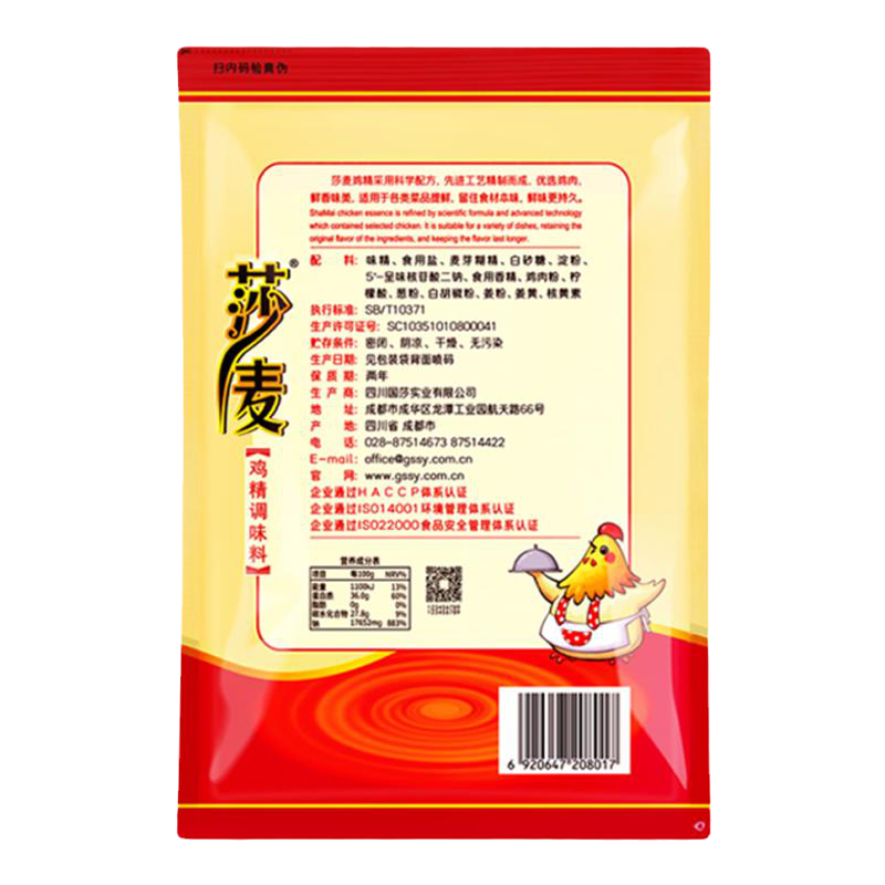 莎麦鸡精味精批发鸡味粉