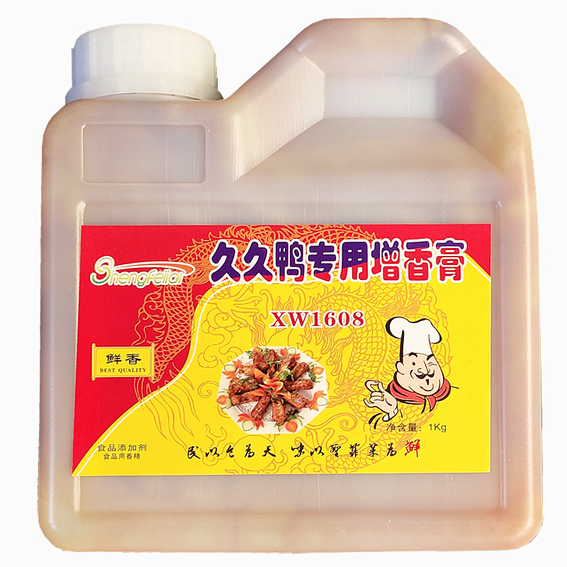 圣菲莱久久鸭香膏增香剂鸭肉香精特色/复合食品添加剂