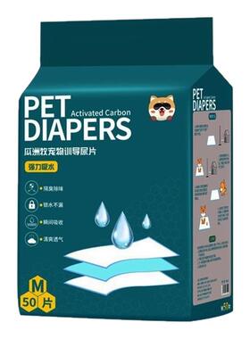 宠物尿布垫现货加厚吸水尿片除臭泰迪尿不湿狗狗清洁垫子