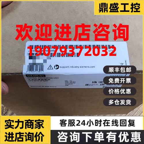 议价西门子6ES7517-3FP00-0AB0 CPU S7-1500F中央处理器 全新原装