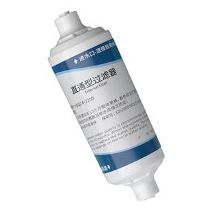 适用西屋三井浪鲸智能马桶盖过滤器 直通型滤芯2分快接口过滤棒