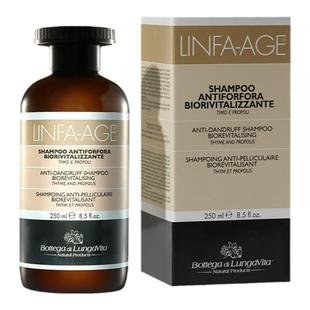 意大利葆缇嘉 去屑止痒洗发水 Linfa控油洗头膏皮屑进口清洁头屑