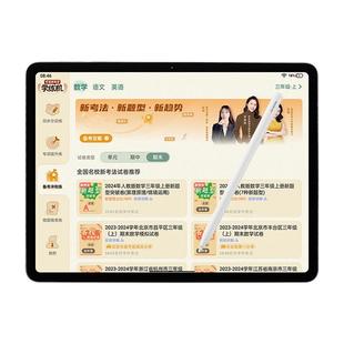 【官方旗舰店】步步高学习机A8点读机学练机2025年新款平板儿童智能家教机步步高官方旗舰店