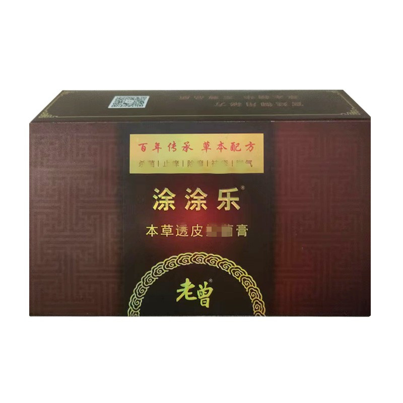 正品老曾涂涂乐本草透皮乳膏