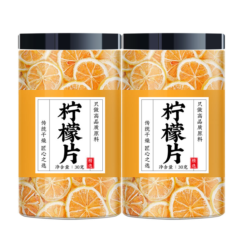 新鲜干柠檬片冻干即食非独立包装