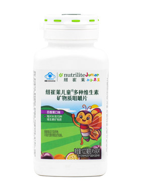 安利儿童多种维生素矿物质咀嚼片