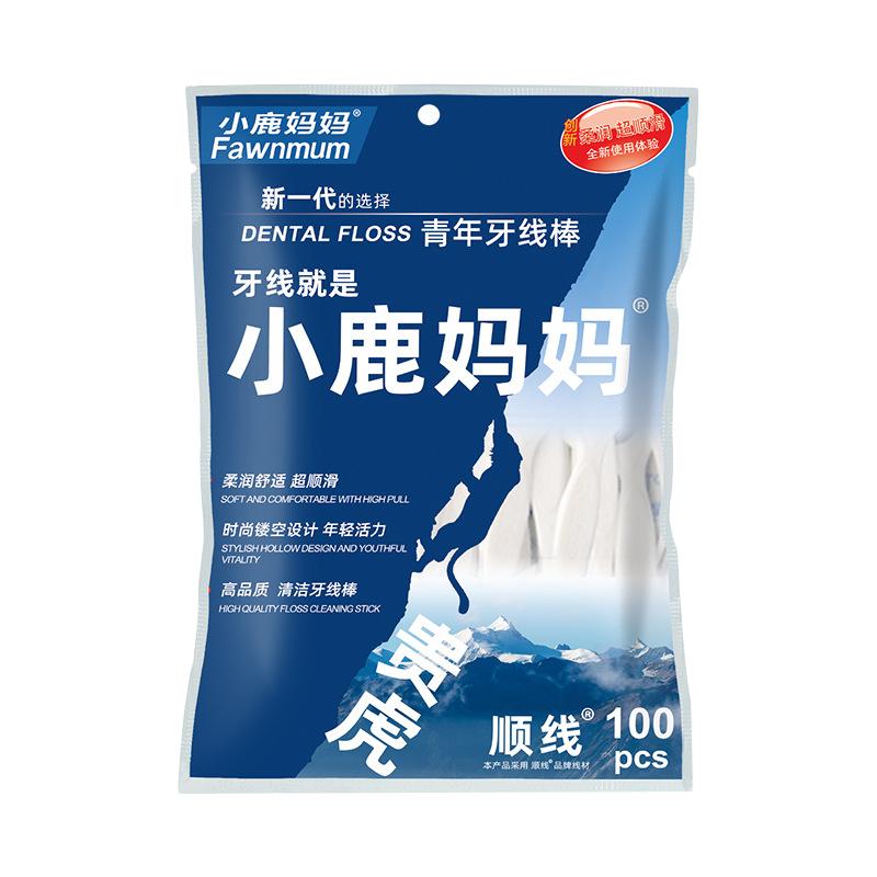 小鹿妈妈牙签线便携200支家庭装