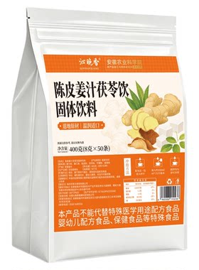 茯苓薏米姜汁饮除湿排寒掉的很猛