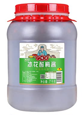 广味源冰花酸梅酱7kg商用整件