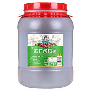 广味源冰花酸梅酱7Kg烤鸭烧鹅叉烧排骨酸甜梅子酱冰梅商用整件